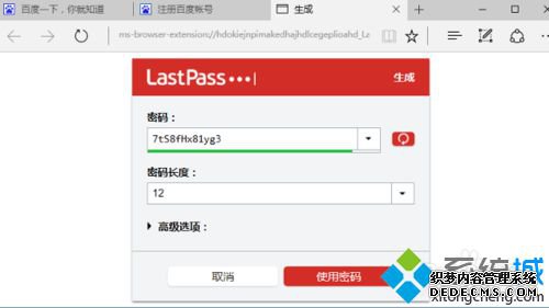 win10ϵͳʹLastPassɸĲ3