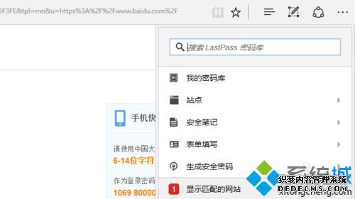 win10ϵͳʹLastPassɸĲ6
