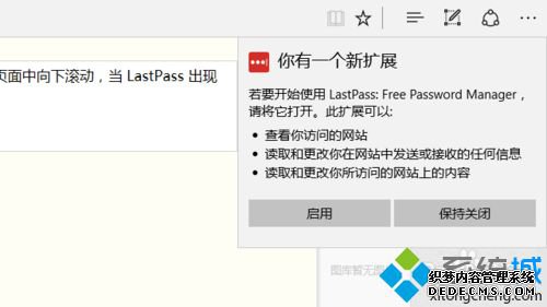 Win10 EdgeװLastPass ߵĲ5