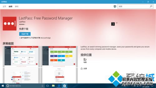 Win10 EdgeװLastPass ߵĲ4