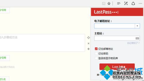 Win10 EdgeװLastPass ߵĲ6
