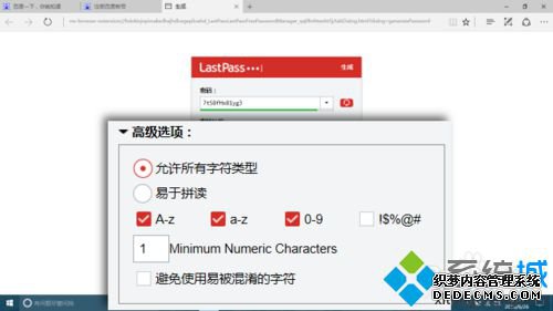 win10ϵͳʹLastPassɸĲ4