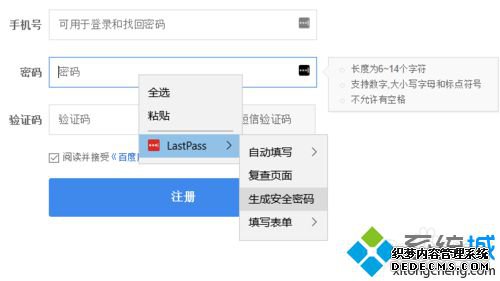 win10ϵͳʹLastPassɸĲ2