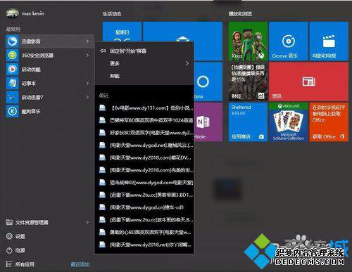 win10鿴ڴ򿪱ǩĲ3.1