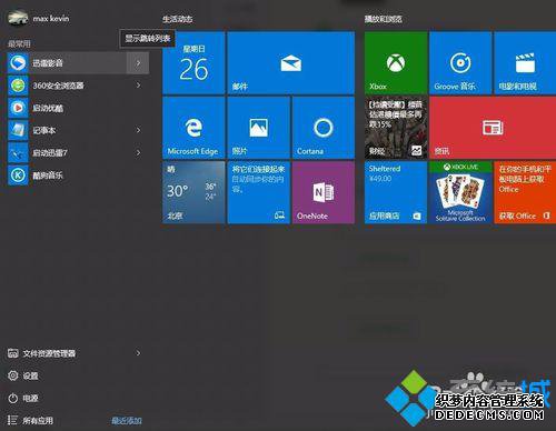 win10鿴ڴ򿪱ǩĲ3