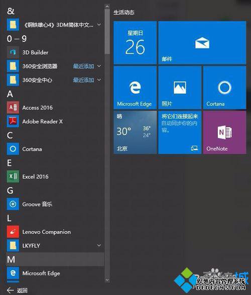 win10鿴ڴ򿪱ǩĲ6