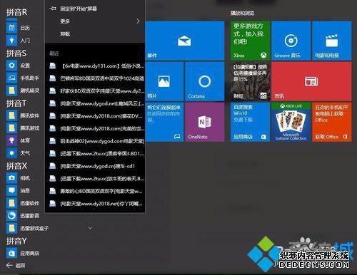win10鿴ڴ򿪱ǩĲ5