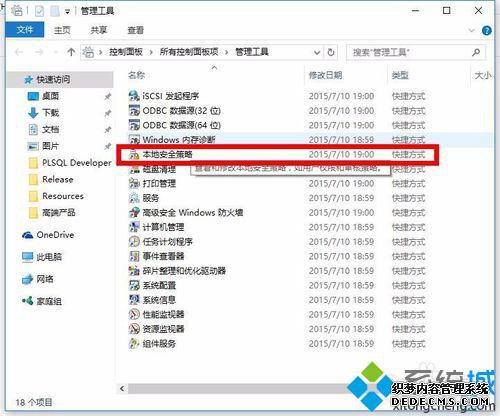 Win10ϵͳʾͻ޷Զ̼ӡĽ3