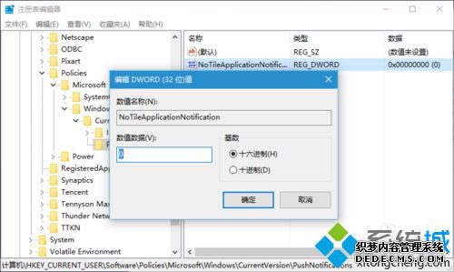 Win10ϵͳرж̬Ĳ9