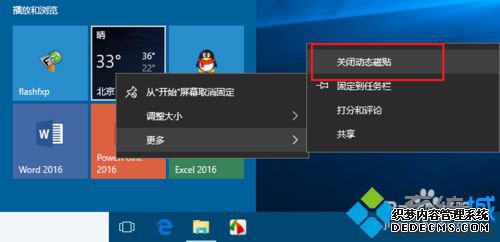 Win10ϵͳرж̬Ĳ1
