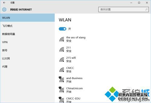 Win10ϵͳWiFi֪ܵĲ3