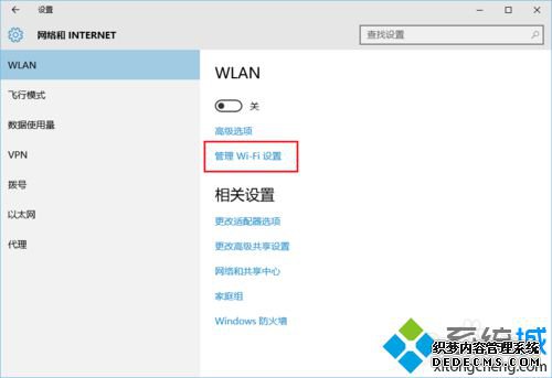 Win10ϵͳWiFi֪ܵĲ4