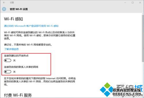Win10ϵͳWiFi֪ܵĲ6