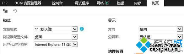 Win10ʹIE11̳޷ظĽ1