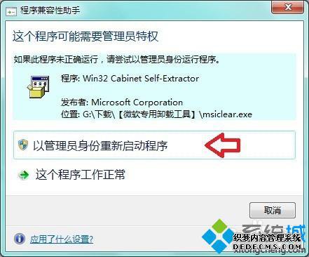 win10ϵͳװOffice2010ʾ1935Ľ6