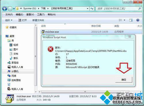 win10ϵͳװOffice2010ʾ1935Ľ5