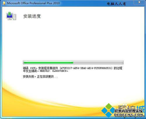 win10ϵͳװOffice2010ʾ1935Ľ1