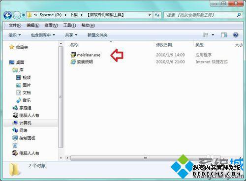 win10ϵͳװOffice2010ʾ1935Ľ4