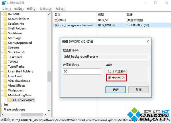 Win10ϵͳл͸ȵĲ6