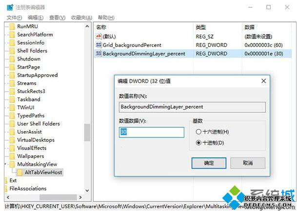 Win10ϵͳл͸ȵĲ8