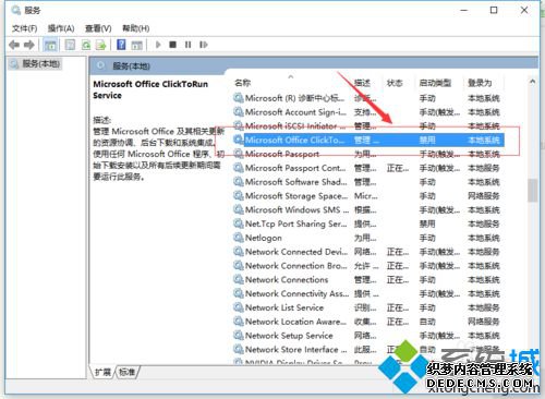 ҵMicrosoft Office ClickToRun Service