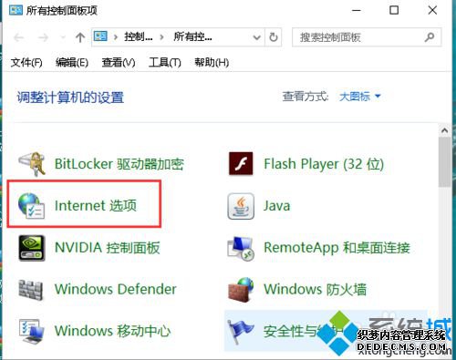 win10ϵͳʾ޷ʾҳڸ߼TLS 1.0...Ľ3