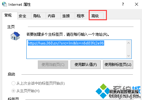 win10ϵͳʾ޷ʾҳڸ߼TLS 1.0...Ľ4