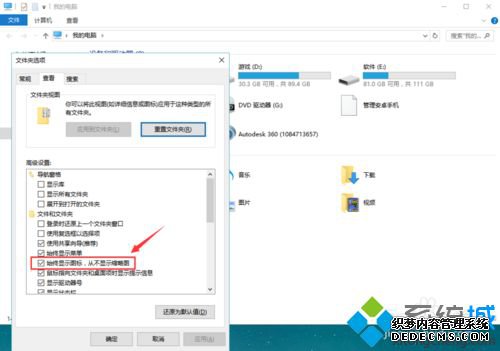Windows10ϵͼƬʾͼĽ6