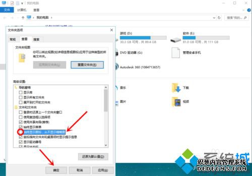 Windows10ϵͼƬʾͼĽ7