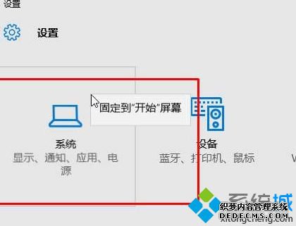 Win10ʼ˵ϵͳ豸ȰťĲ2