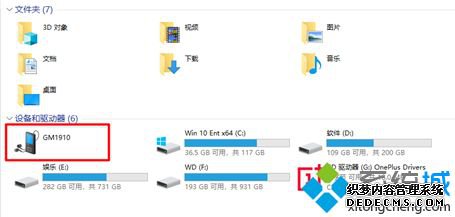 一加7P无法连接win10怎么办_一加7P手机无法连接win10电脑的解决方法