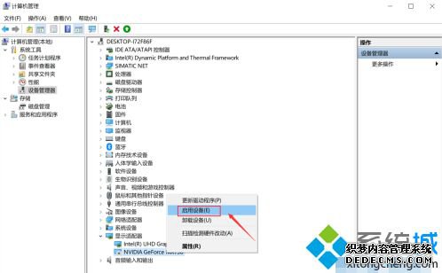win10 1903英伟达显卡控制面板不见了的具体解决方法