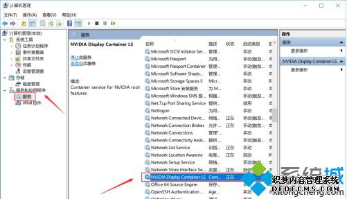 win10 1903英伟达显卡控制面板不见了的具体解决方法