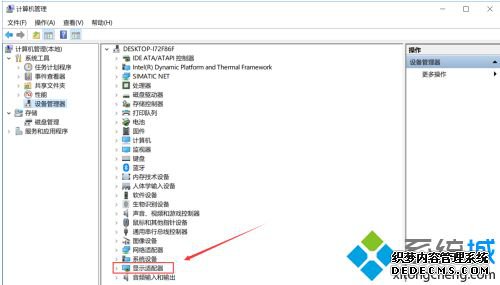 win10 1903英伟达显卡控制面板不见了的具体解决方法