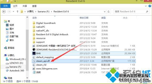 win10Ϸʾȱsteam_api.dllļĽ