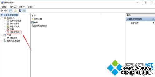 win10 1903英伟达显卡控制面板不见了的具体解决方法