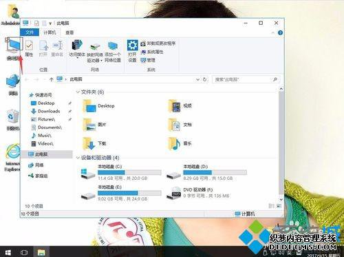 win10ϵͳļСȥ
