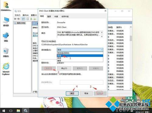 win10ϵͳʾ޷DNS桱Ľ