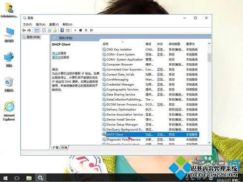 win10ϵͳʾ޷DNS桱Ľ