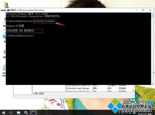 win10ϵͳʾ޷DNS桱Ľ
