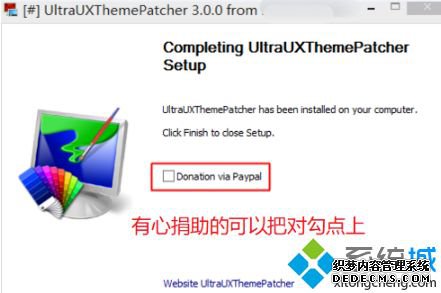 win10主题破解教程_win10破解主题方法