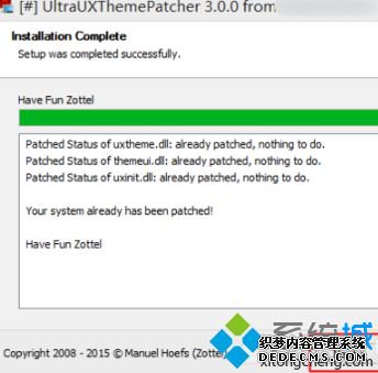 win10主题破解教程_win10破解主题方法