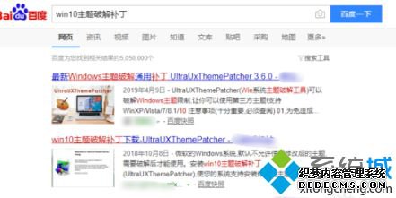 win10主题破解教程_win10破解主题方法
