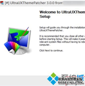 win10主题破解教程_win10破解主题方法