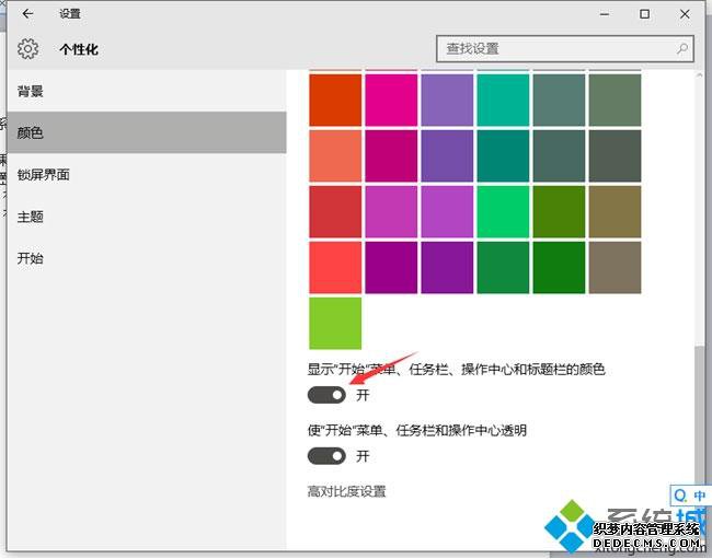Windows10ϵͳڱɫôģһн㶨