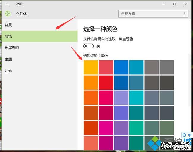 Windows10ϵͳڱɫôģһн㶨