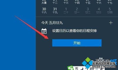 Win10ʹԴܰճ̵ķ