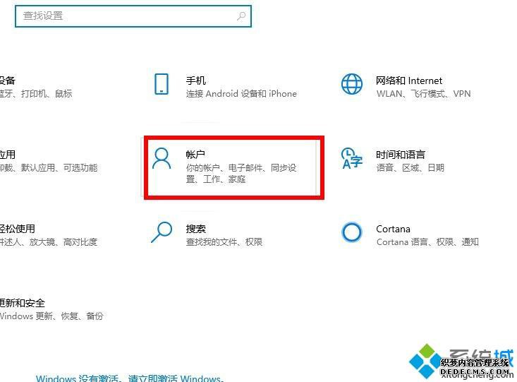 win10ʼ˻ûӦô_win10ʼ˻ûӦĽ
