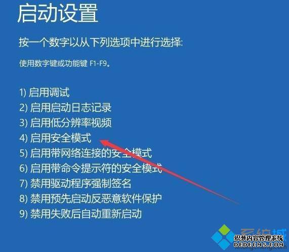 win10ϵͳ°ȫģʽô_win10ȫģʽȡķ