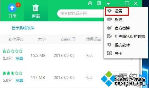 win10安装360安全卫士后显示控制面板无法卸载,由360提供卸载如何解决